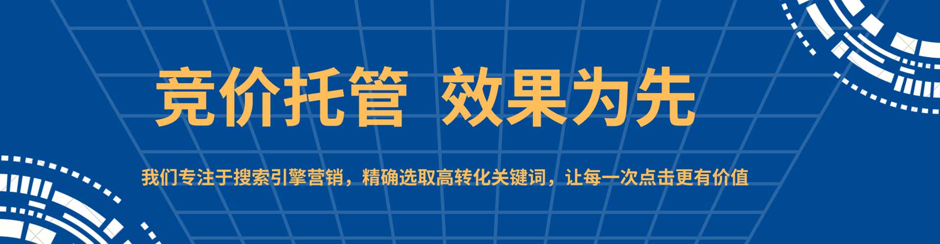 黔东南信息流竞价