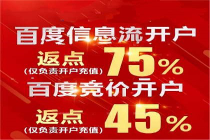 百度信息流开户实战：成功案例解析